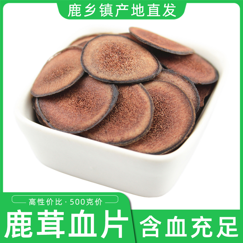 Authentic Antler Blood Sheet 500g Jilin Plum Blossom Antler Slice Dried Sheet Male Bubble Wine Entry Special Can Powder