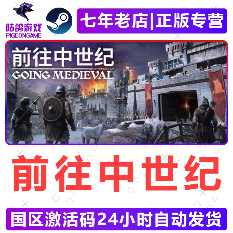 Going Medieval Steam Official Version China Region Activation Code Cdkey Added to Library Going Medieval Steam Official Version China Region Activation Code Cdkey Added to Library