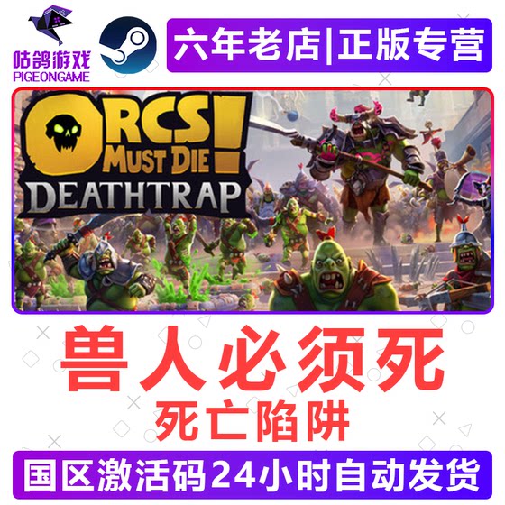 Orcs Must Die! Death Trap Steam Official Version China Region Activation Code Orcs Must Die Cdkey