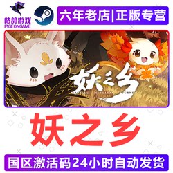 Yaoling Mythical Journey Steam Official Version China Region Activation Code Cdkey