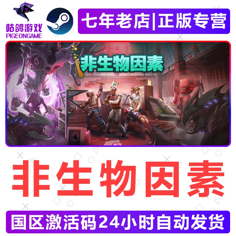 Abiotic Factor Steam Genuine Chinese Region Activation Code Cdkey Added to the Library