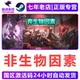 Abiotic Factor Steam Genuine Product China Region Activation Code Cdkey Added to the Library