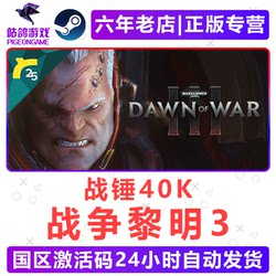 Warhammer 40K Dawn of War Iii Steam Genuine Activation Code China Region Key