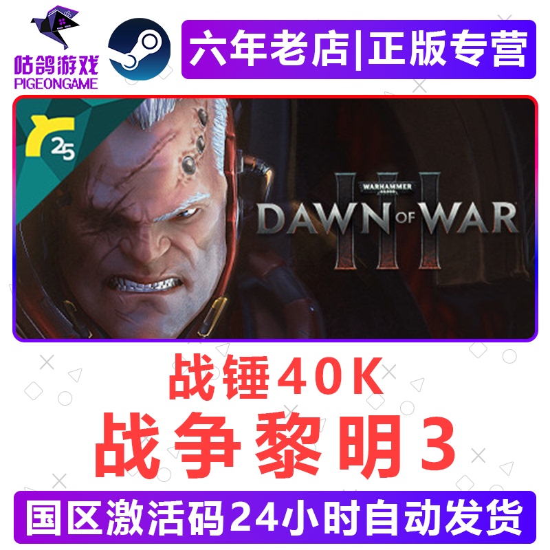 Warhammer 40K Dawn of War Iii Steam Genuine Activation Code China Region Key