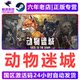 Animal City Steam Official Version China Region Activation Code Back to the Dawn Cdkey Added to Library