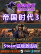Age of Empires Iii Steam Genuine Activation Code China Region Global Cdkey