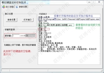 Computer Program Operation Simulation Keyboard Fat Control Software Audio Video Play Control Multimedia in Control