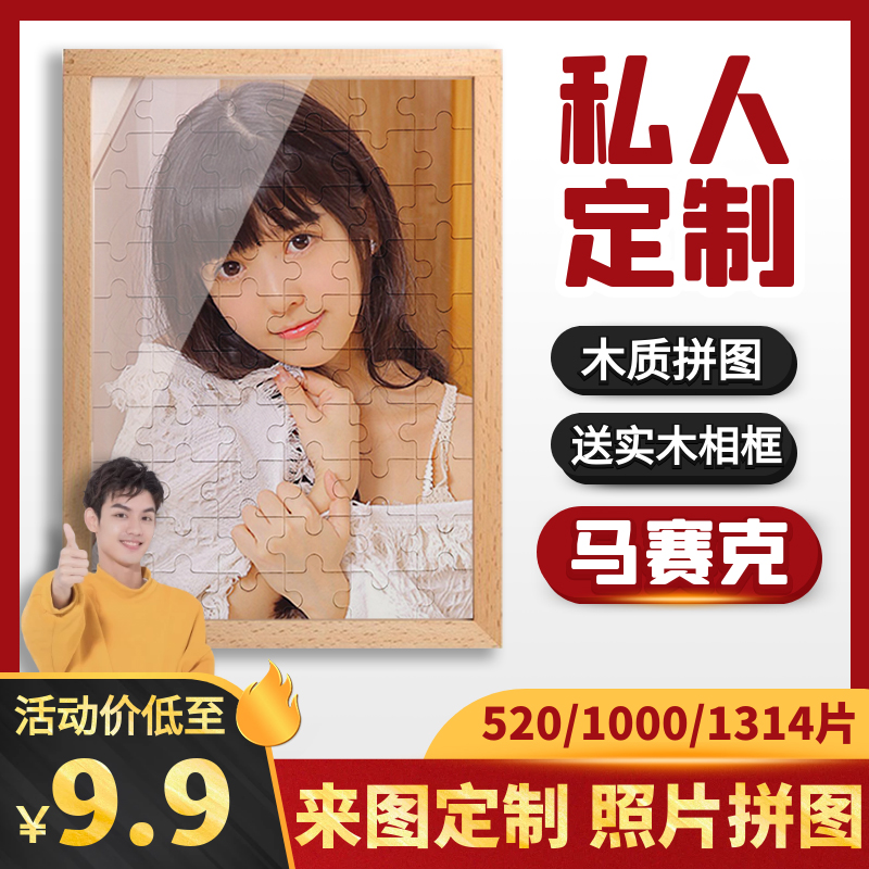 Custom made adult 1000 pieces of wood puzzle creative diy30 inch live picture couple female birthday gift