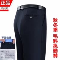 Гонгфа-зима штаны