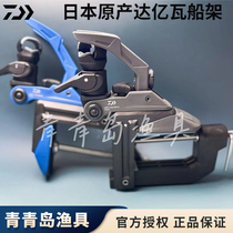 Japanese origin Dayiwa LIGHT HOLDER ALPHA boat rack 90CH160CH small portable boat rack