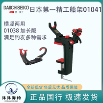 Imported Japans No. 1 Seiko boat rack 01041 multifunctional boat rack offshore boat rack portable boat rack