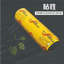 Hair beauty salon Professional food grade cling film Hair salon Hair coloring and baking oil Baotou special perm cling film