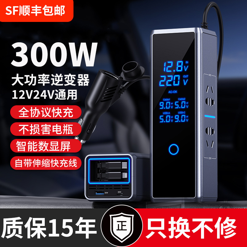 Car Charger 12V24V to 220V Pure Sine Wave High-Power Car Inverter Cigarette Lighter Conversion Fast Charging Car Charger 12V24V to 220V Pure Sine Wave High-Power Car Inverter Cigarette Lighter Conversion Fast Charging