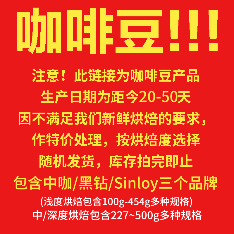 (20-50 days) Coffee beans special price according to the degree of roasting will be shipped immediately 100-500g