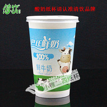 Thickened Fresh Milk Cup Fresh Milk Paper Cup Pasteurized Fresh Milk 400ML Shipping No
