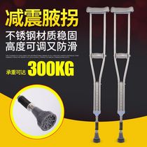 Crutches armpits crutches elderly single cane Medical double crutches height adjustable non-slip fracture crutches