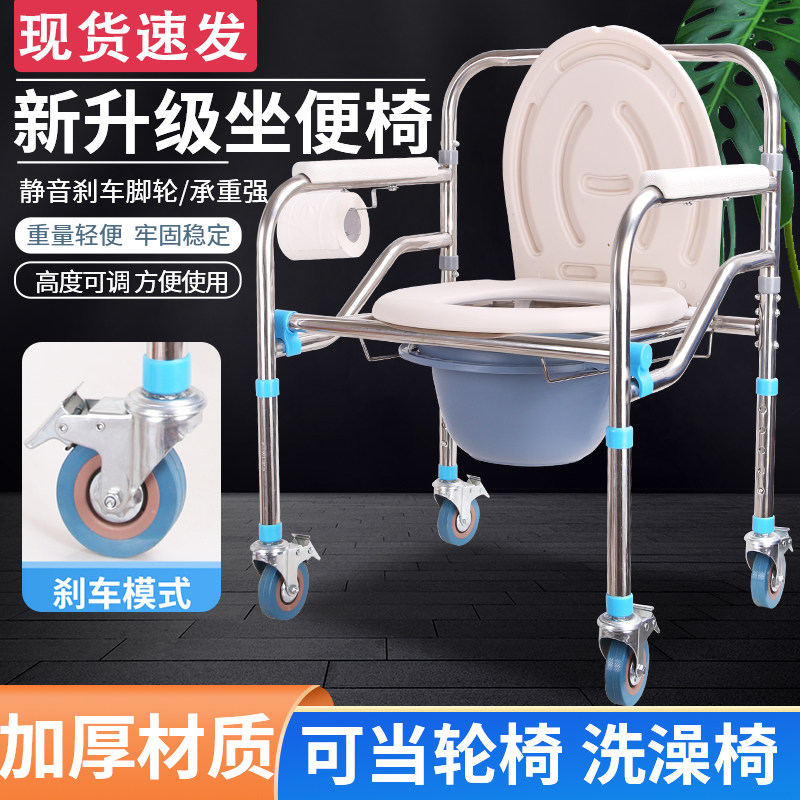 Elderly toilet chair with wheel household elderly toilet mobile toilet foldable pregnant woman portable bath chair