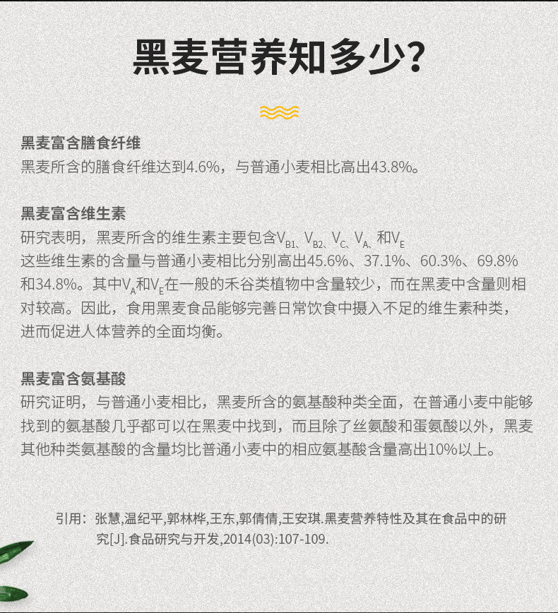 德国进口 捷森 全麦黑面包 250g*4袋 饱腹不胖 图5