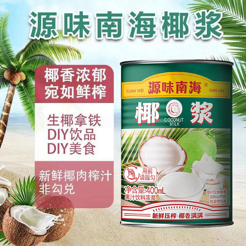 椰浆特浓与浓缩椰子浆有什么区别?适合摆地摊商用吗?-椰浆-淘宝好物网