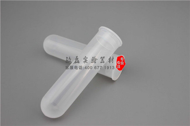 【冲冠特惠】实验耗材10ml 20ml   50ml直口圆底离心管 插口离心