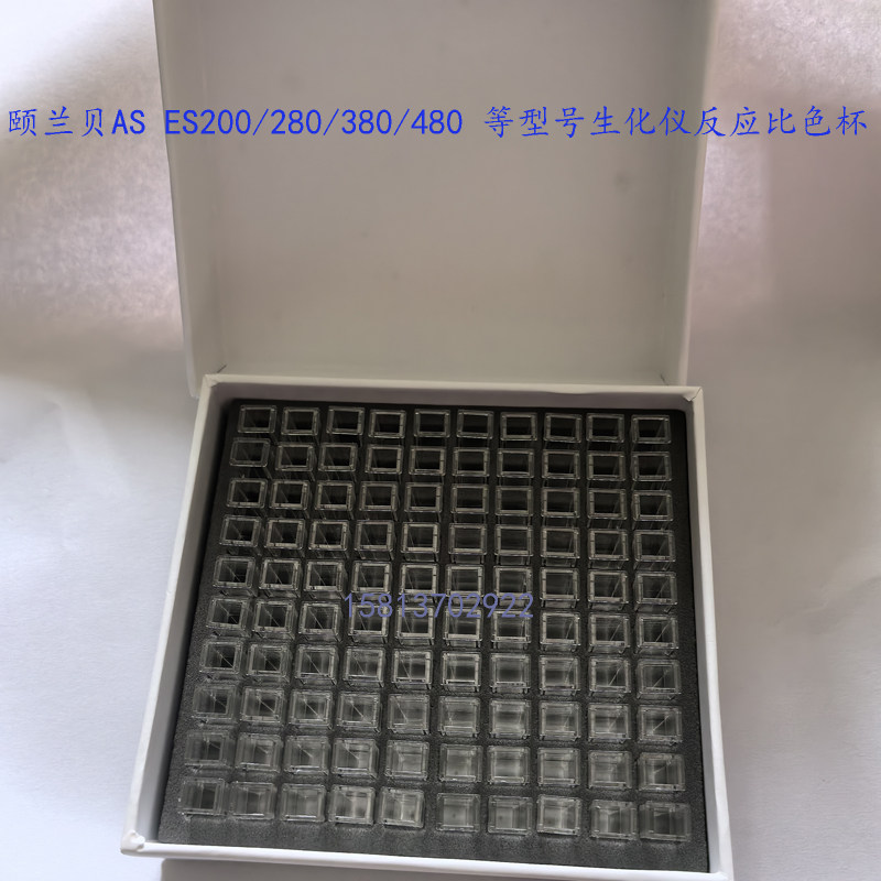 南京颐兰贝生化仪光源卤素灯泡ES和AS系列200/380/480 反应比色杯
