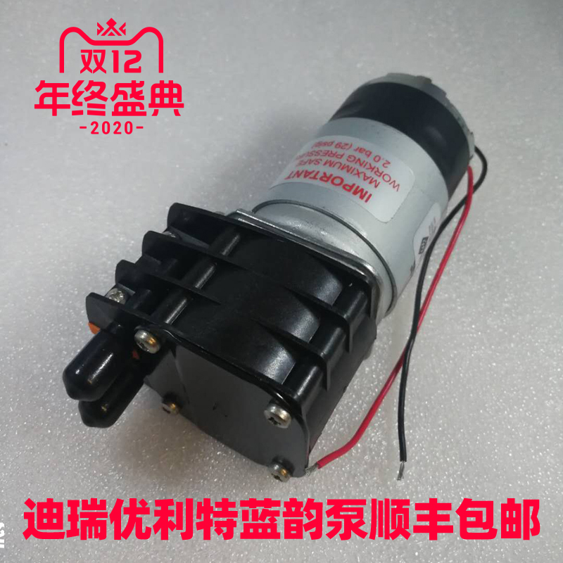 Newly imported Di Rui Lan Yun Jinrui biochemical analyzer liquid pump Ulite blood cell analyzer liquid pump diaphragm pump