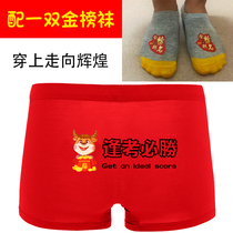 The men's red underwear for the college entrance examination is designated to win the big red cotton flat angle large size examination underwear