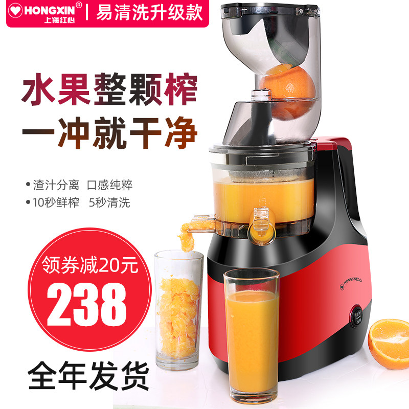 Red heart juicer Household fruit fully automatic small fruit and vegetable residue juice separation multi-function original juice machine fried juice machine