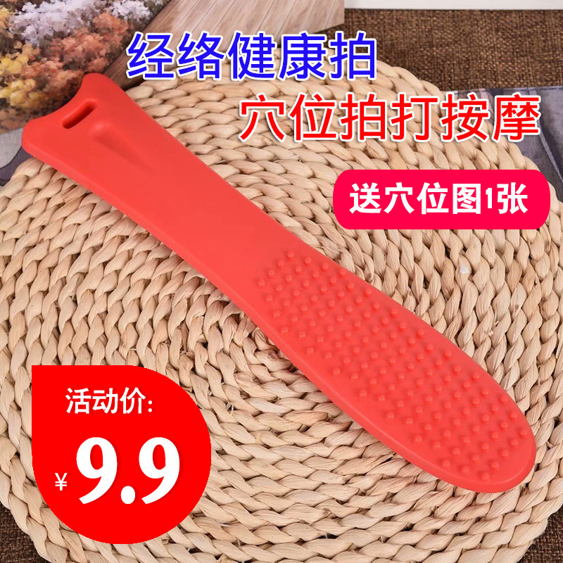 经络拍健身锤养生拍敲打捶背健康保健按摩器手掌拍痧板拍打棒养生