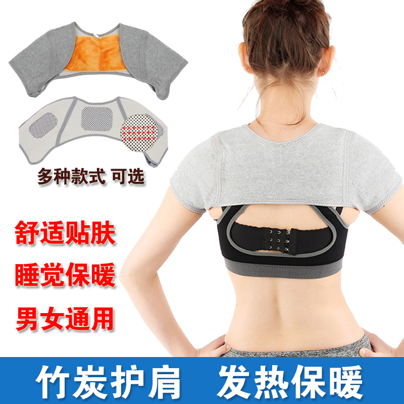 Shoulder guard to keep sleeping with male and female maternal shoulder guard and cervical vertebrae thickness and cold and hot winter