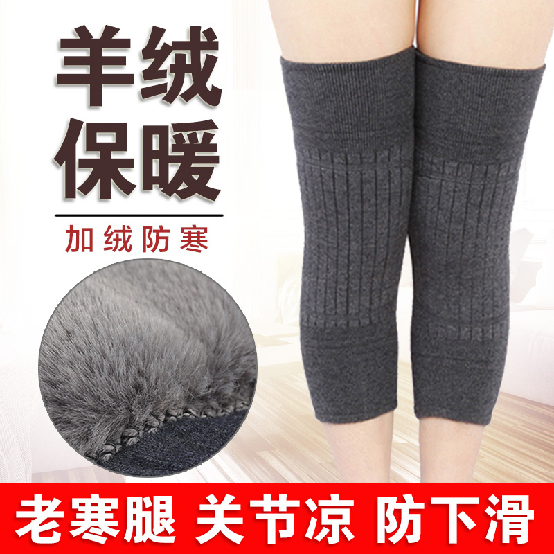 Cashmere kneecap warm and old chill leg ladies thicken winter anti-cold plus suede wool kneecap for older bike men