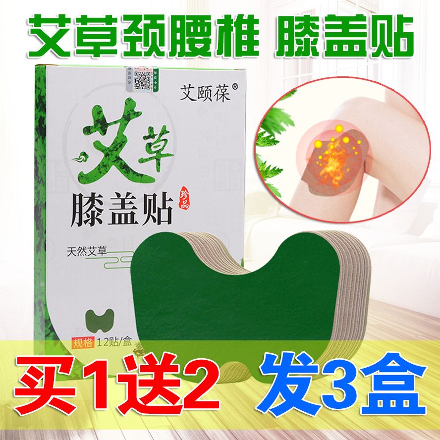 Wormwood knee paste warm knee joint pain self-heating compress moisture moxibustion leaf lumbar spine shoulder cervical spine paste