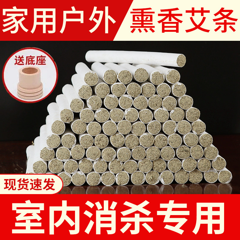 正品艾条纯艾绒条家用艾灸户外驱蚊温灸艾棒室内熏香消杀艾叶艾草