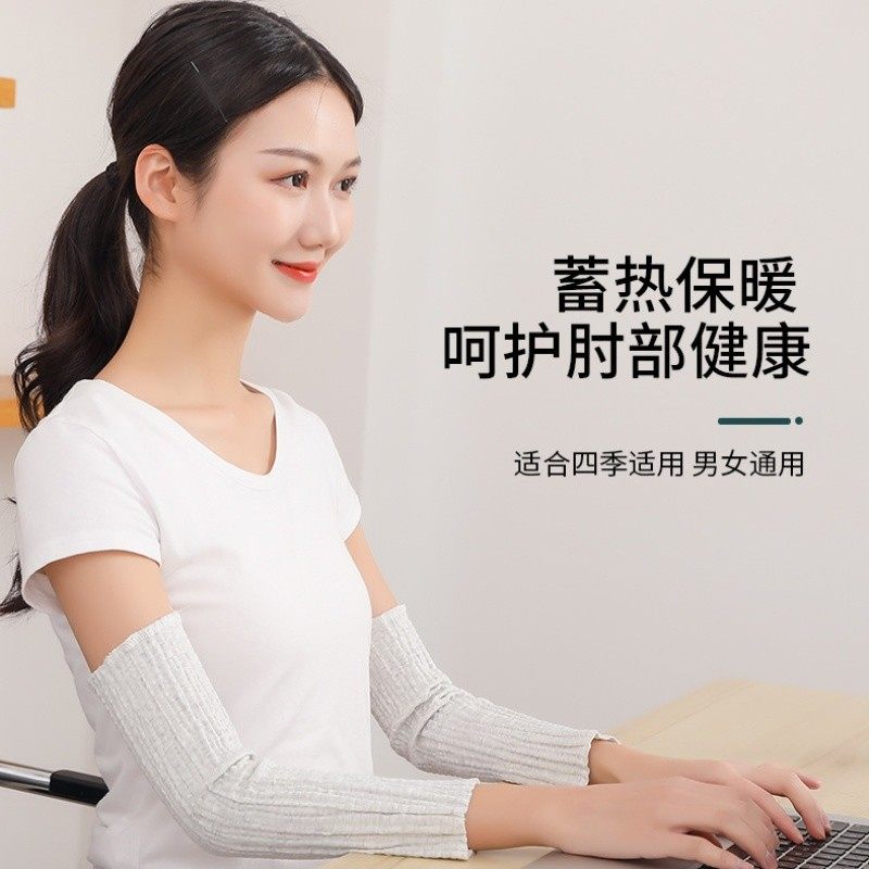 保暖护肘护手腕女士月子棉护胳膊手臂护臂薄款夏季空调房护关节男