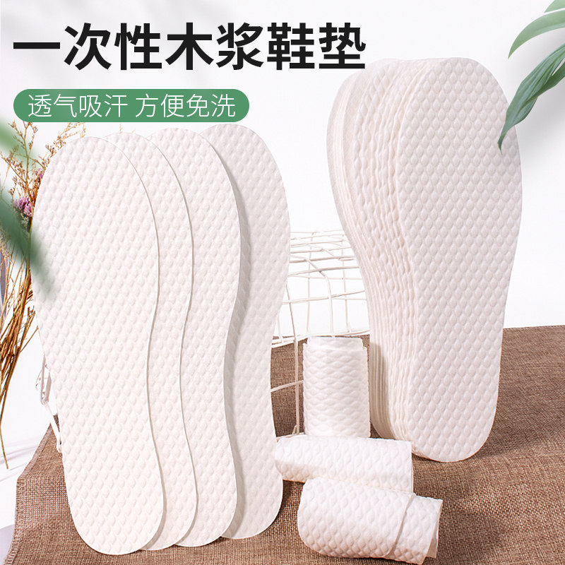 一次性木浆鞋垫夏季光脚穿鞋吸汗防臭透气男女高跟鞋超薄防汗军训