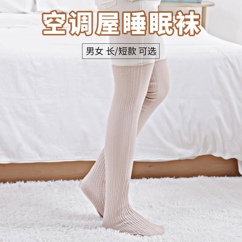 夏季护腿套薄护膝盖空调房睡觉关节保暖女士老寒腿月子过膝护脚袜
