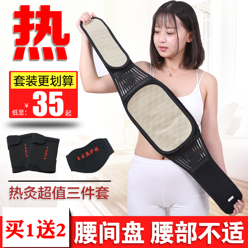 Protection Belt Warm Waist Pain Special Magnetotherapy Self Heating Lumbar Lumbar Lumbago Physiotherapy Waist Care For Men And Women Waist Circumference