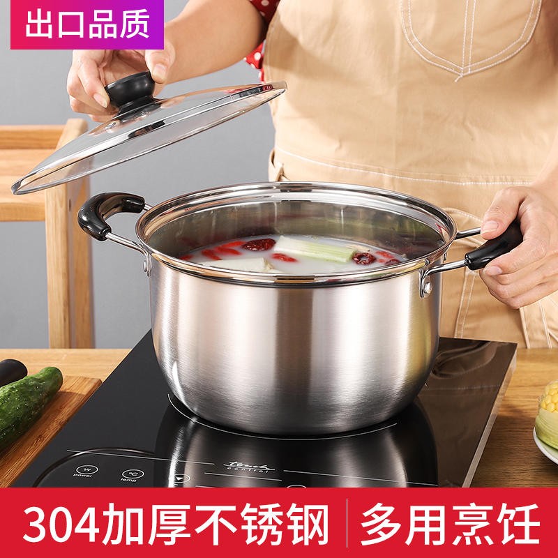 304 cooking pot, soup pot, small soup pot, porridge pot, instant noodle pot, stew pot, baby milk pot, two pots, household pot
