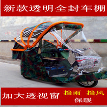 Folding tricycle carport Awning awning Tricycle awning Human tricycle shed awning limited floor
