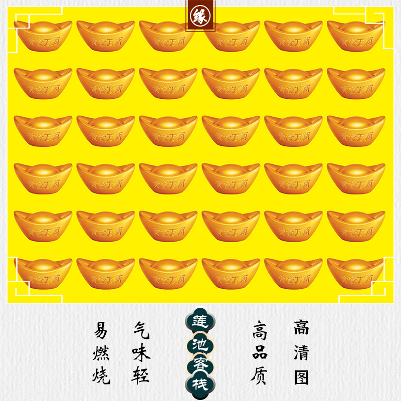 (Lotus Pond Inn) Gold 10,000 taels of gold ingots