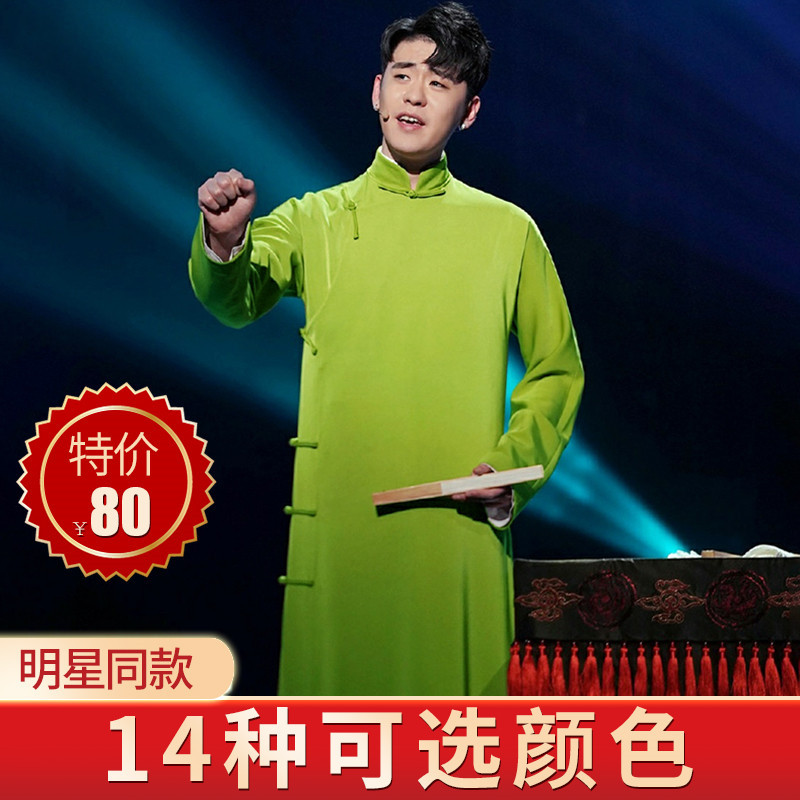 Zhang Yunlei's Same Style Qipao-Style Performance Coat, Republic of China Era Clothing, Unisex Long Robe, Mandarin Jacket, Chinese-Style Groomsmen Attire, De Yun Society Qipao-Style Performance Clothing