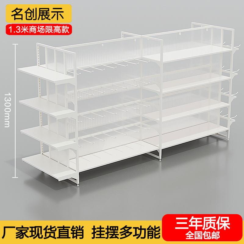 Famous Double-Sided Island Shelves for Stationery Stores, Pet Supplies, Hats, Scarves, Socks, and Cosmetics Display Cabinets