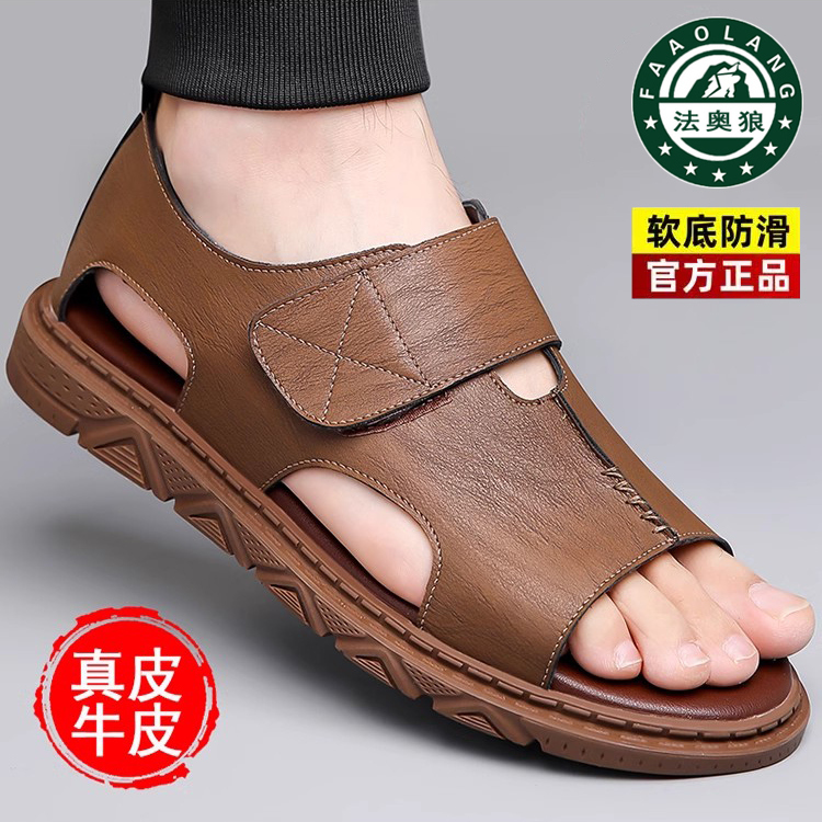 French Wolf Sandals Men's Summer Genuine Leather Casual Soft Sole Anti-Slip Beach Shoes Youth Trbottomy Roman Sandals Men