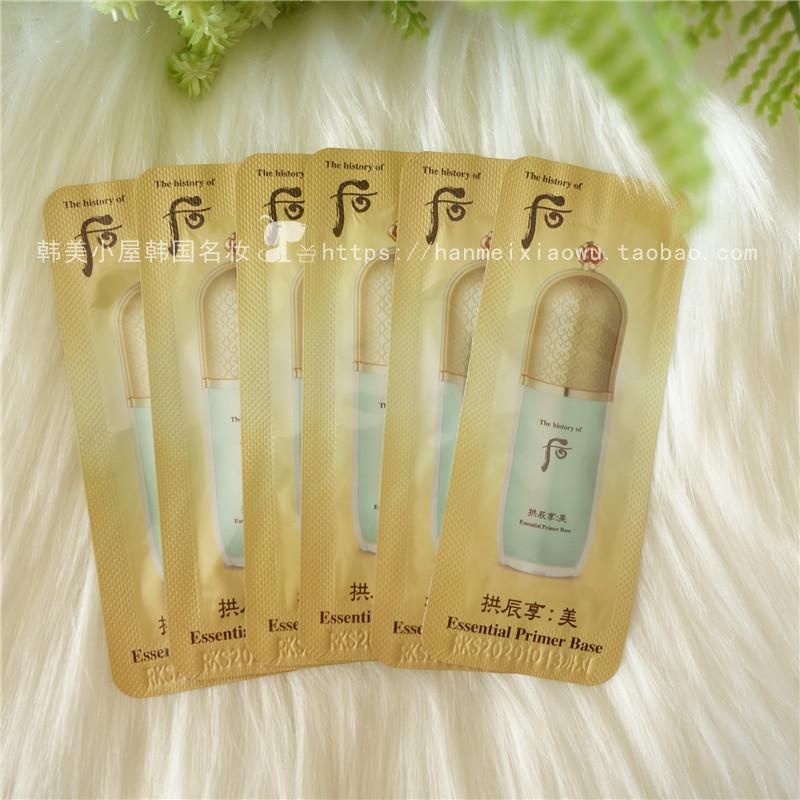 whoo后 拱辰享美 精华隔离绿色小样1ml /120片/包 调理偏红肤色