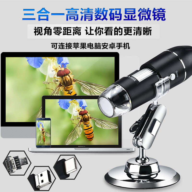 Three-in-one electron digital microscope 1000x magnification HD brain phone repair USB+ Android + typec