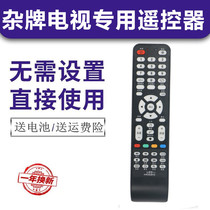 Universal Miscellaneous Brand Assembly LCD TV Remote Control LCD LCD LED Remote Control XY-R08 Samsung SA-202