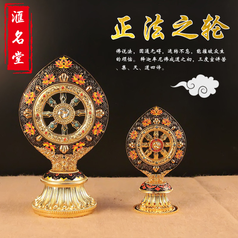 Nepal Falun Bao Buddhist Offers Tantric Rotable Grand Falun Buddha Hall Decoration Seven Treasures Zhuan Falun Golden Wheel Treasure