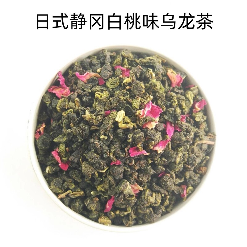 White Peach Fruit-Flavored Oolong Tea, Japanese-Style Peach Fruit-Flavored Oolong, Cold Brew Tea, Flower and Fruit Commercial Tea White Peach Fruit-Flavored Oolong Tea, Japanese-Style Peach Fruit-Flavored Oolong, Cold Brew Tea, Flower and Fruit Commercial Tea