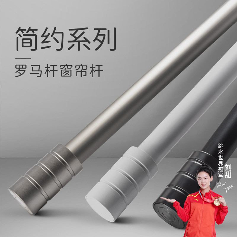 Ou Xuan curtain pole Roman pole single aluminum alloy double rod thickened double layer light luxury bedroom full set of simple bar thickening