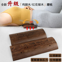 Chicken Wings Wood Red Flowers Pear Waist Pillow Massage Waist Relief Lumbar Disc Herniated Acupoints Press Acupoints Corrective Waist